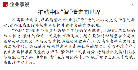 《辽宁日报》报道丨Z6·尊龙凯时股份:插上数字之翼 从制造到“智”造(图2) 《辽宁日报》报道丨Z6·尊龙凯时股份:插上数字之翼 从制造到“智”造(图2)